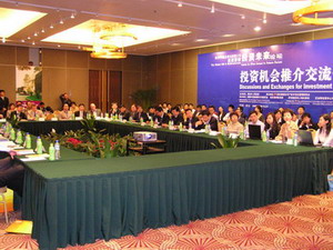 公司领导参加中非合作论坛北京峰会