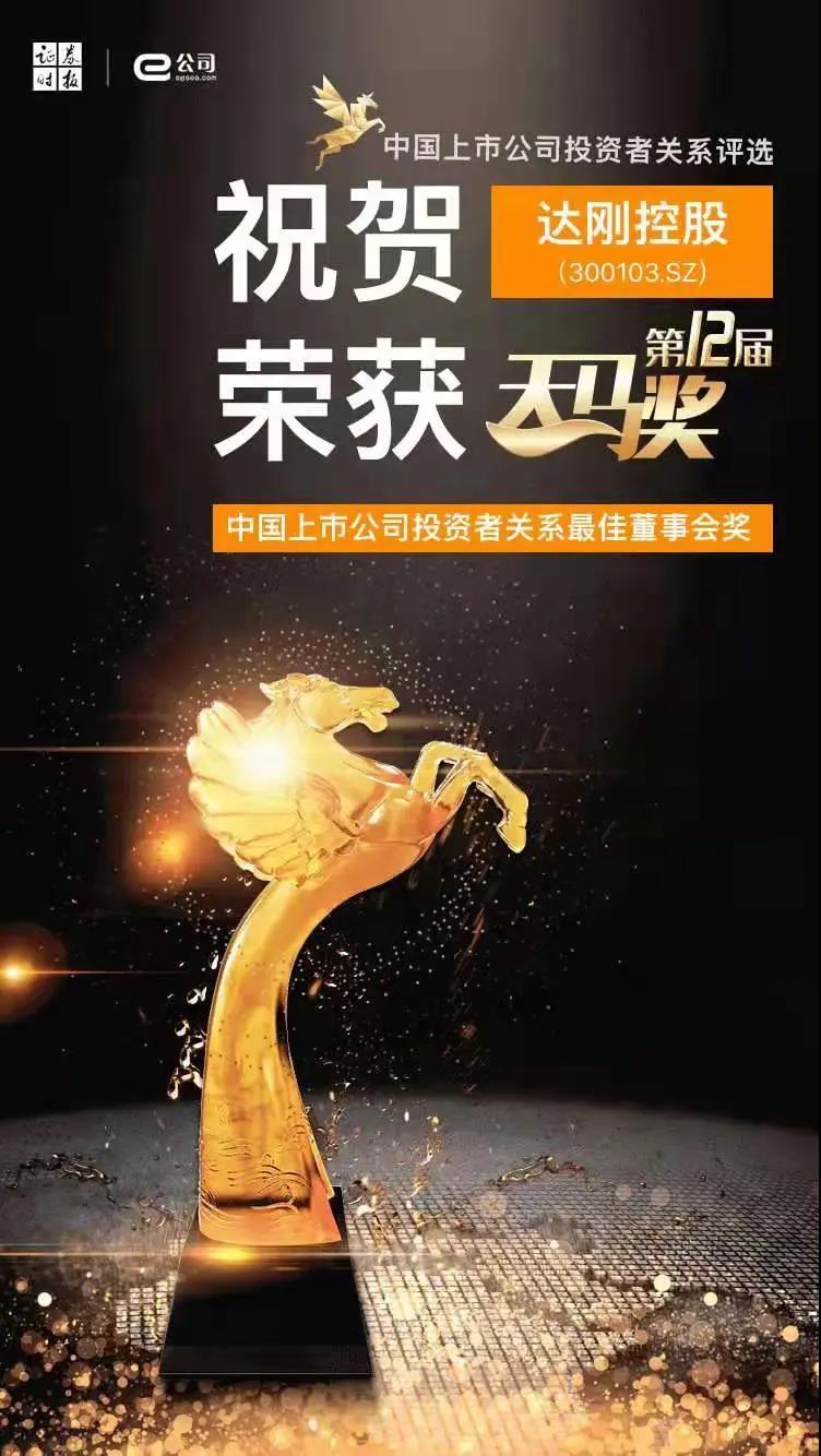 天马奖3.jpg
